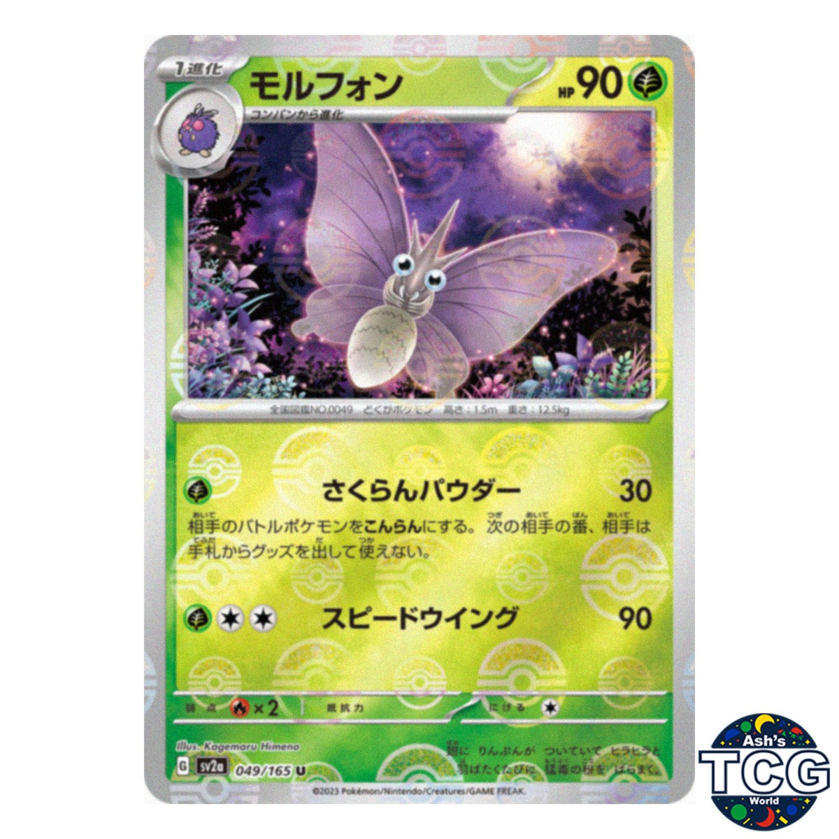 Venomoth Poke Ball Reverse Holo 049/165 SV2a 151 Pokemon Card Japanese