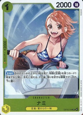 Nami OP15-108 R Adventure on KAMI's Island ONE PIECE Card Japan NM