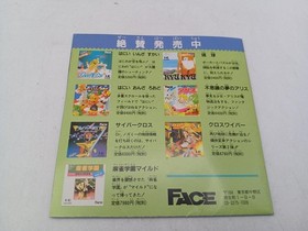 PC Engine Face Metal Stalker Game Cartridge used, case missing