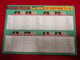 Fire Pro Wrestling Character Tech Guide PC Engine 1990s Retro Collector's Item