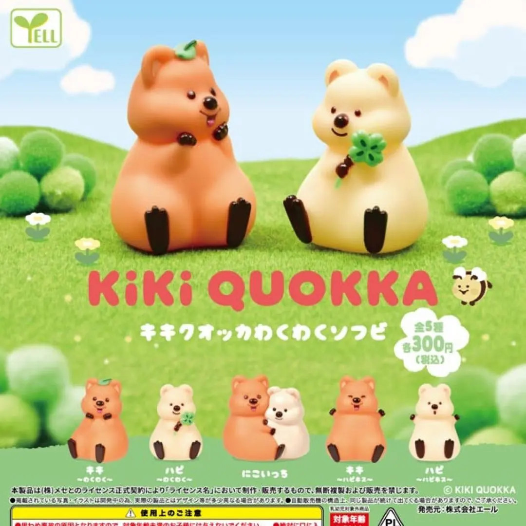 Kiki Quokka Sofubi Full Set of 5 Gashapon Capsule Toys NEW FS from JAPAN