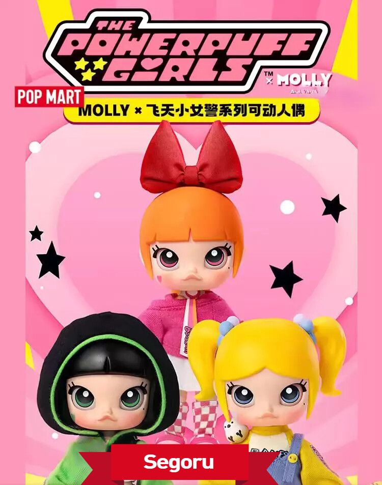 POPMART MOLLY × The Powerpuff Girls Series 5.1 POPMART MOLLY × The Powerpuff Girls Series 5.1