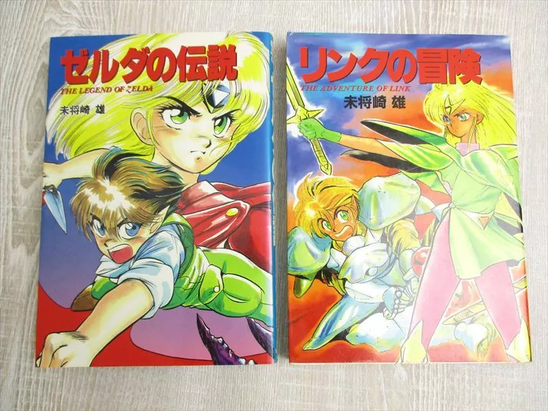 Zelda II: The Adventure of Link Complete Manga Trilogy 