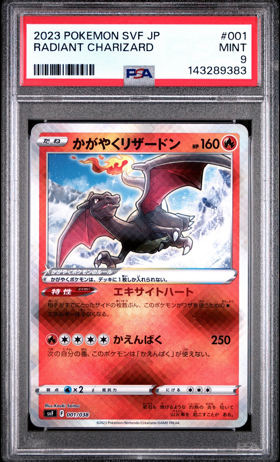 2023 #001 RADIANT CHARIZARD PSA 9