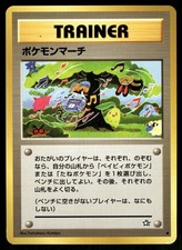 Pokemon March Non Holo Common Neo Genesis Pokemon Japanese Lightly Played