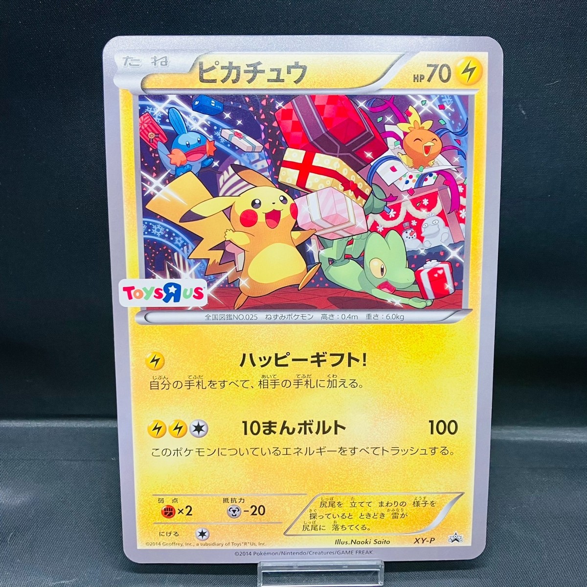 ピカチュウ プロモカード Pikachu Promo Card Pokemon Cards Game - Pikachu 020/M-P McDonald's Promo