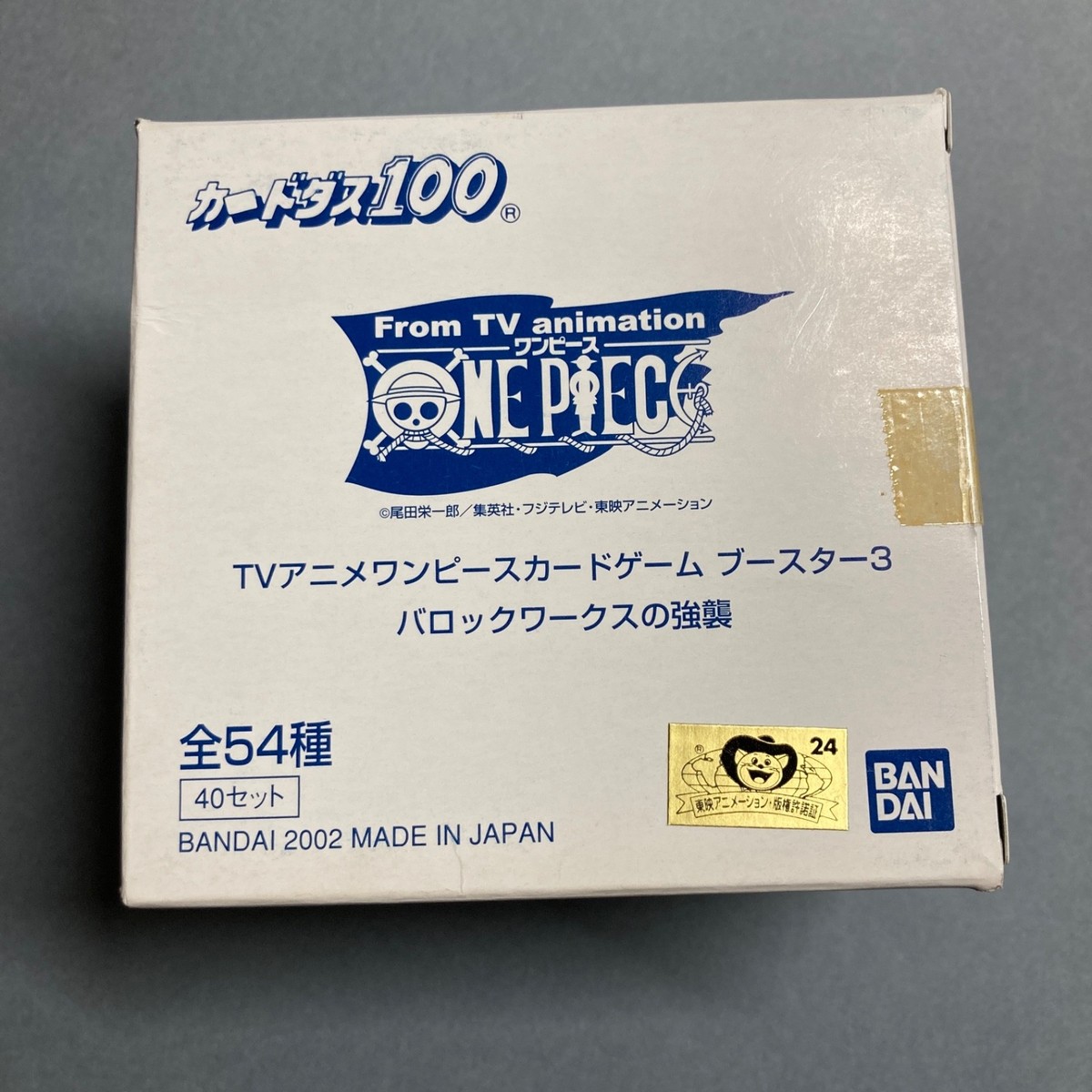ONEPIECEワンピースカードゲーム ブースター3 バロックワークスの強襲