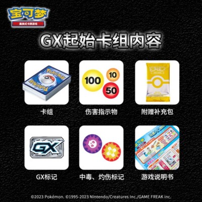Pokemon Card Chinese 2.0 Sun Moon Start Deck CSM2DC Unbroken