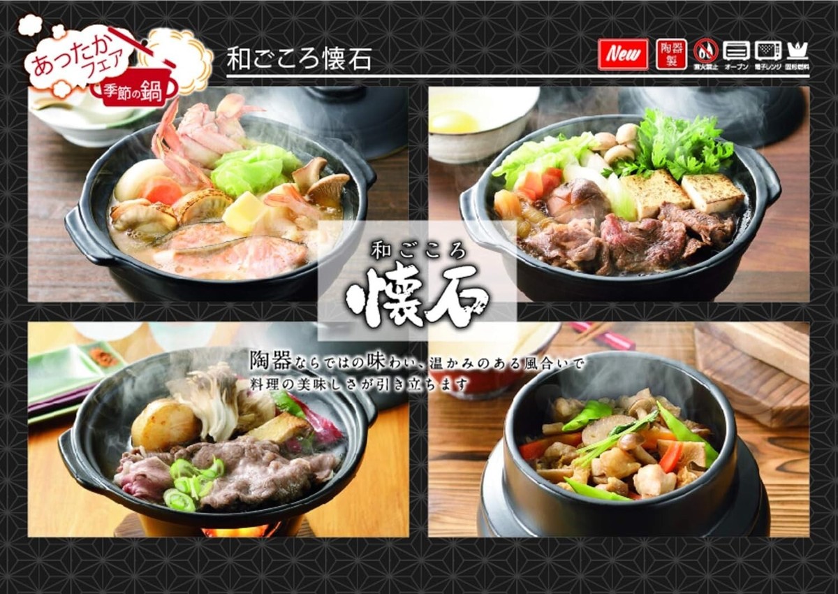 Pearl Metal HB-5221 Sukiyaki Pot with Stove Set Ceramic Wagokoro
