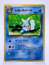 Pokemon Japanese Dark Wartortle No.008 Team Rocket Vintage TCG Card LP