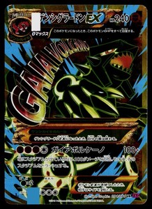 Primal Groudon Ex Japanese | eBay