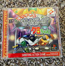 Kaettekita Cyborg Kuro Chan PS1 PlayStation Konami JP Import w/ Obi - US Seller