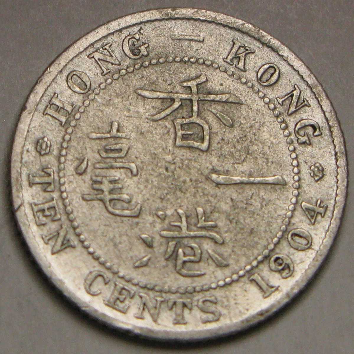 Hong Kong 1904 Year Silver Coins for sale | eBay