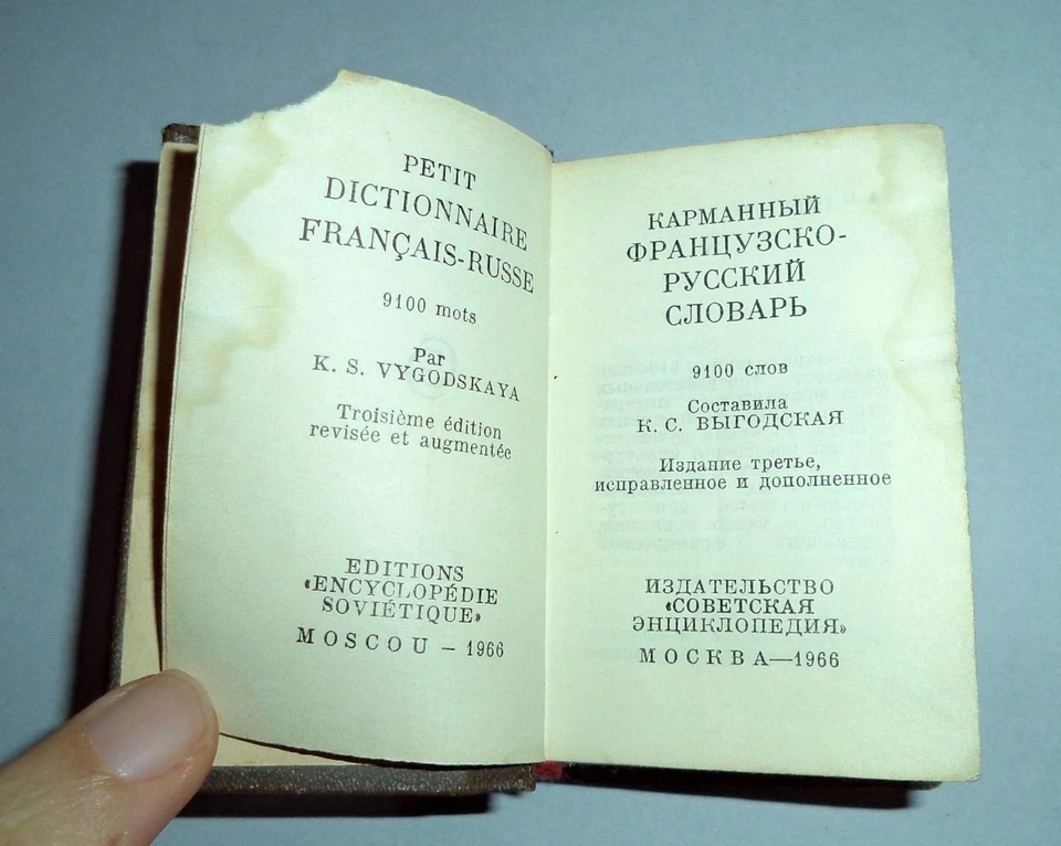 French - Russian dictionary 1966, 9100 words. Vintage pocket small mini book. - Image 3 of 4