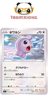 Pokemon S9 077 100 Common Castform Japanese Ebay