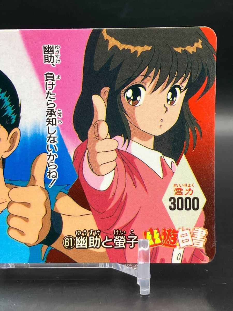 yusukeページ Yusuke, Team Leader (Serial Numbered) - Yu Yu Hakusho: Dark