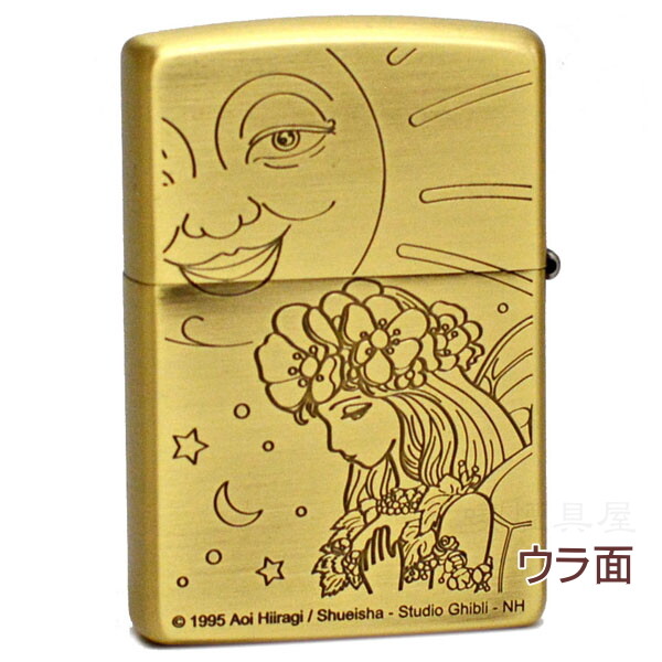 Zippo Whisper Of The Heart King Dwarves And Queen Elves Studio