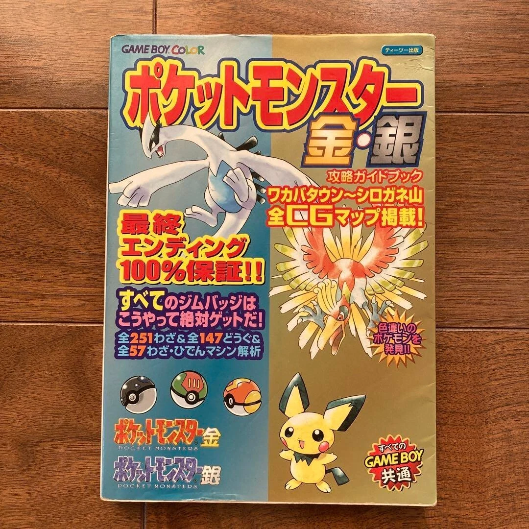 kløft vidnesbyrd stewardesse Pokemon Gold Pokemon Silver Cheats Encyclopedia - Color Special Edition  JAPAN | eBay