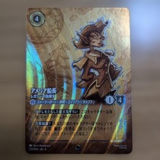 Lorcana, Captain Amelia, Enchanted