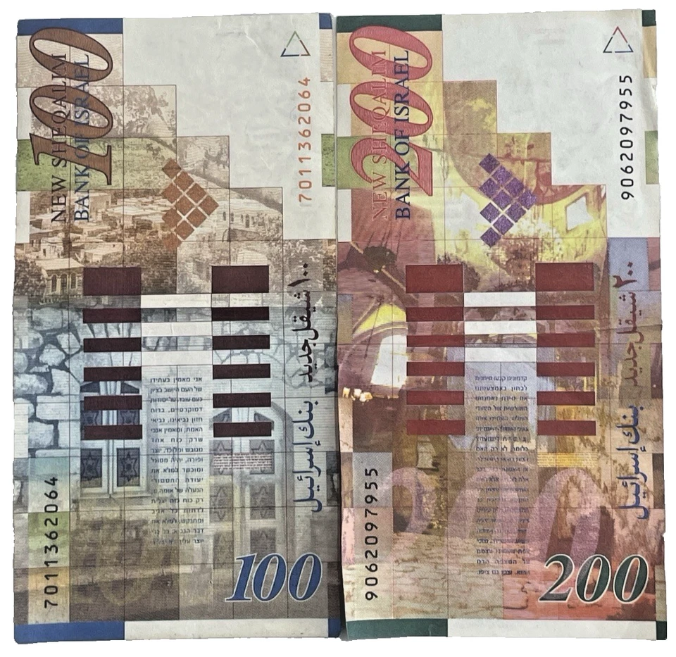 ISRAEL Banknote 100/200 SHEQALIM 2007 P-60c UNC - Image 2 of 4