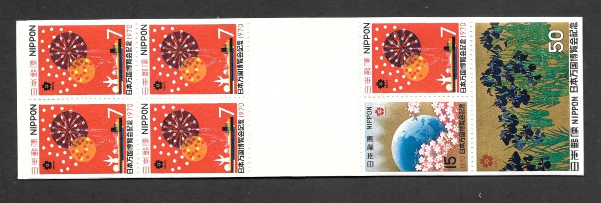 Japan Stamp, 1970, sc # 1025b Booklet (Gold) , MNH / j - 206