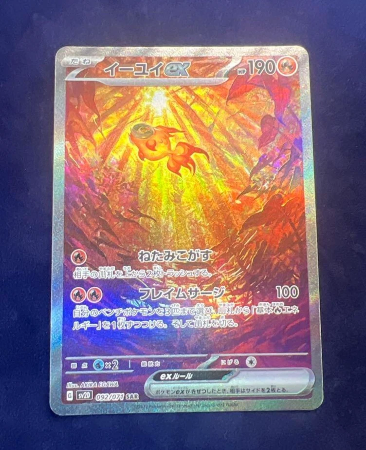 Chi-Yu Ex 092/071 Sv2d: Clay Burst for sale | eBay