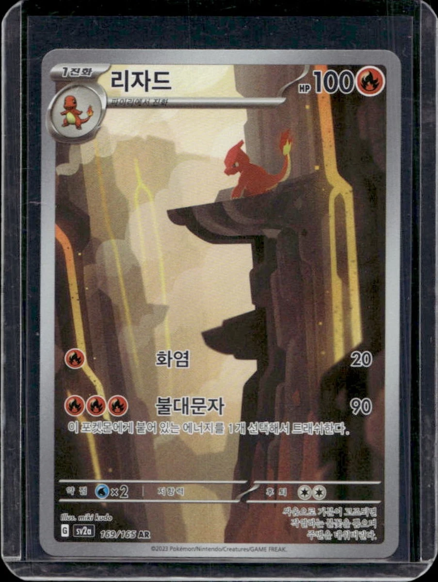 Charmeleon 169/165 Sv2a: Pokemon Card 151 for sale | eBay