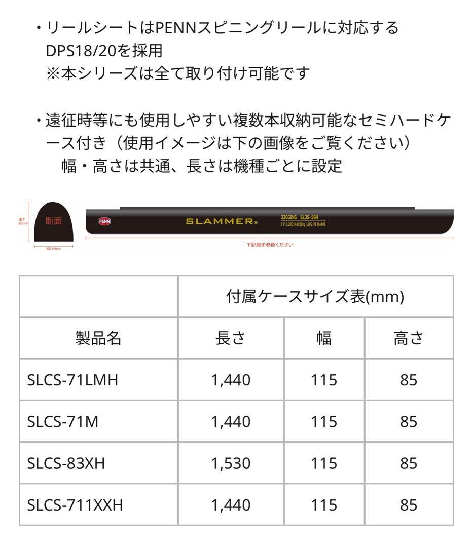 Penn Slammer Casting 83Xh Rod | eBay