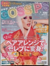 LADY GAGA on Cover  GOSSIPS (3/2010) JAPAN Magazine
