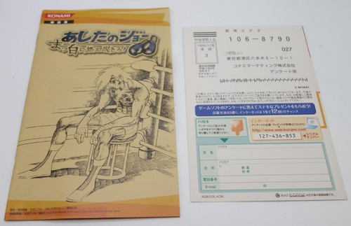 Japón Sony Playstation 2 PS2 Konami 2003 Ashita No Joe Masshiro Ni Moe Tsukiro - Imagen 4 de 5
