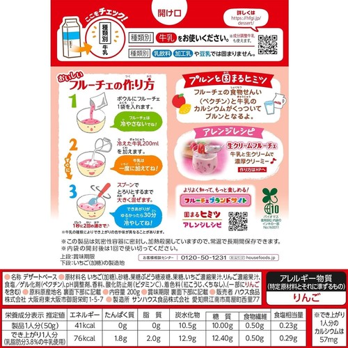 House Fruche Strawberry flavor 200g for 4 servings from Japan - Picture 2 of 6