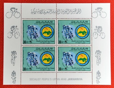 Libya 841-842 MNH 1979 Junior Cycling Championship Zayix Stamps