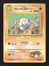 Brock's Graveler No. 075 Gym Heroes Pokemon Japanese Damaged