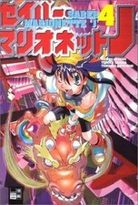 Saber Marionette 04 de Akahori. Satoru | Livre | état bon