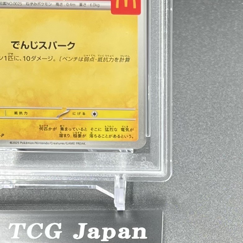 PSA 10 Pikachu 020/M-P McDonald's Happy Set Promo 2025 Pokemon
