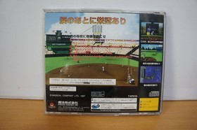 Gekitotsu Koshien Sega Saturn SS SEGA