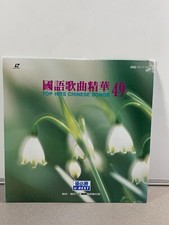 CHINESE Karaoke Laserdisc 26 Songs 67