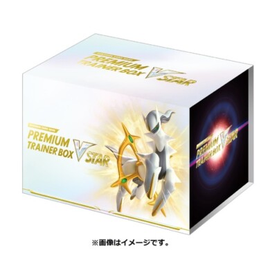 ポケモンカード　PREMIUM TRAINER BOX Amazon.com: Pokemon Card Game Sword & Shield Premium Trainer