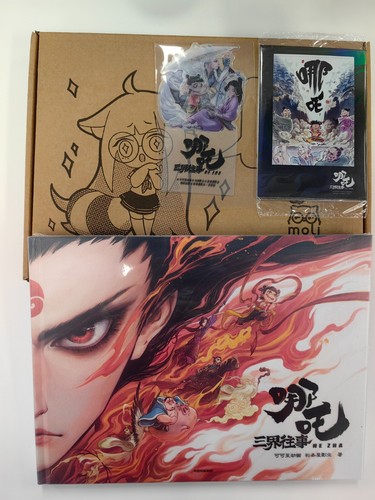 NeZha2 Extra Chapter of Movie NeZha 2- 哪吒·三界往事 哪吒之魔童闹海官方原创番外绘本 来获取申小豹的变人秘籍。。 - Picture 6 of 7