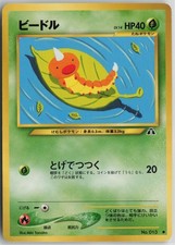 Weedle NO. 013 Common Neo Discovery Pokemon Japanese Near Mint