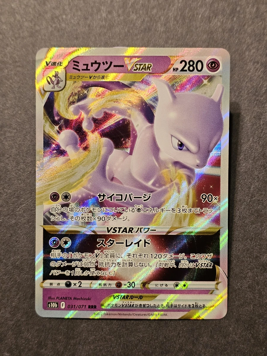 Mewtwo VSTAR 051/172 S12a: Vstar Universe for sale | eBay
