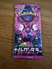 Assorted Japanese Pokemon Booster Packs, including Ascended heroes — photo 3