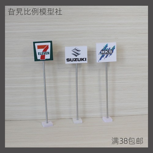 Diorama 1/64 modellino cartellone stradale cartellone espositore modello scena - Foto 3 di 12