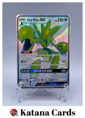 EX/NM Pokemon Cards Scizor-GX Shiny Super Rare (SSR) 233/150 SM8b