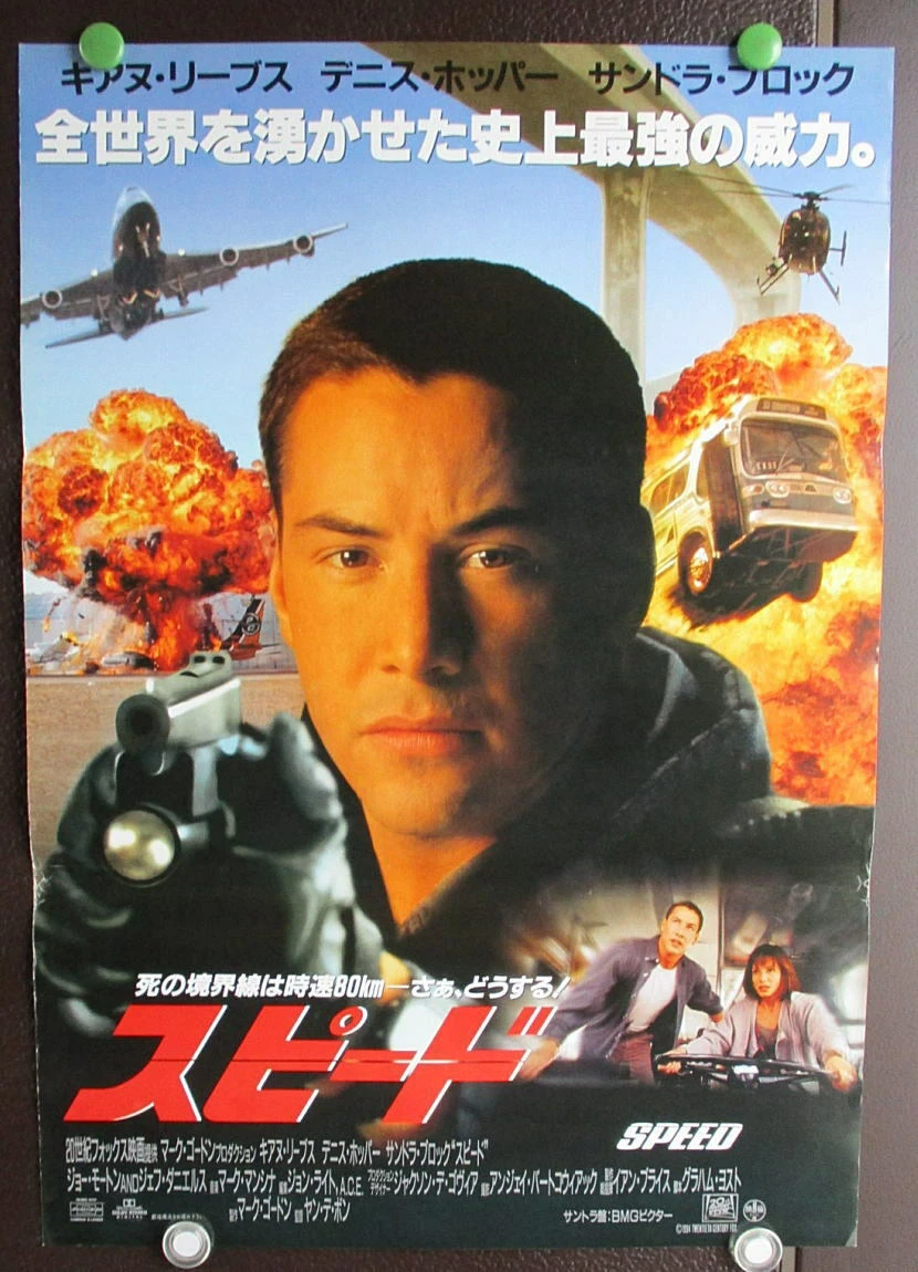 Keanu Reeves Speed Poster