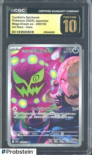 Cynthia's Spiritomb 2025 Cynthia's Spiritomb #208 AR