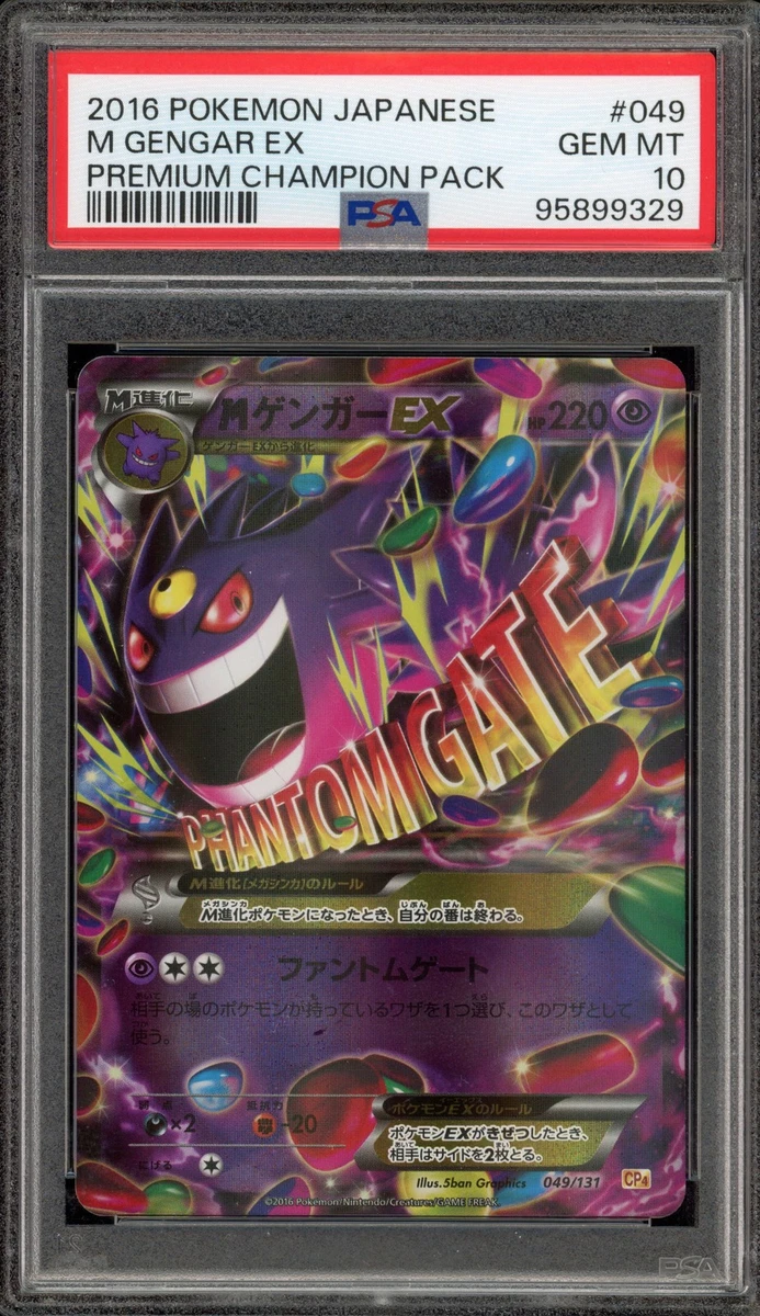 Gengar 049/131 Cp4: Premium Champion Pack for sale | eBay