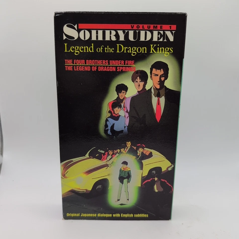 SOHRYUDEN Vol. 1 0 Legend of the Dragon Kings (VHS, Subbed) - VERY GOOD - Image 2 of 4
