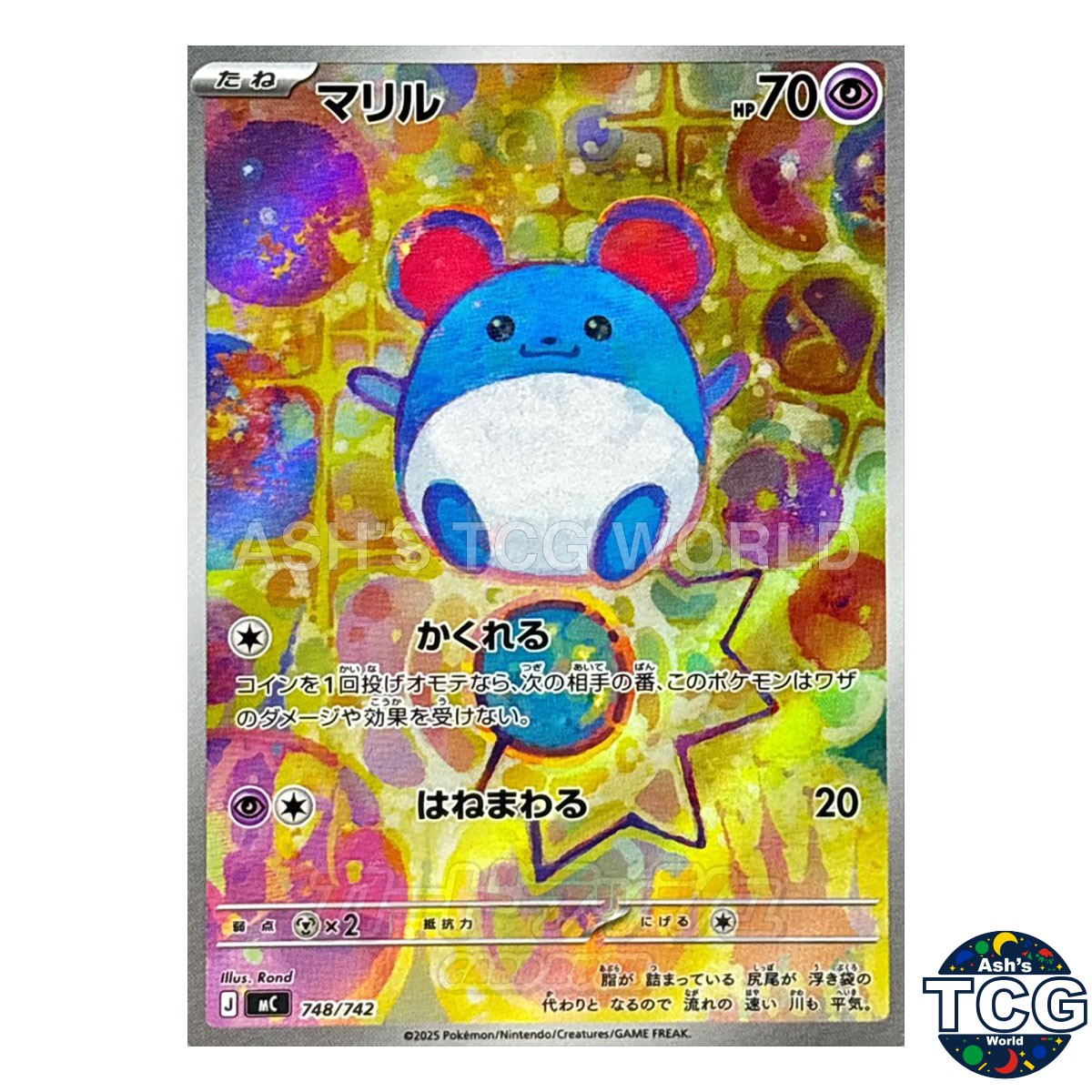 PSA10 マリル 748 MARILL START DECK 100 ② Marill AR 748/742 Start Deck 100 Battle Collection Pokemon Card