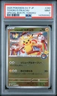 2025 POKEMON JAPANESE SV-P PROMO #260 TOHOKU'S PIKACHU PSA 9